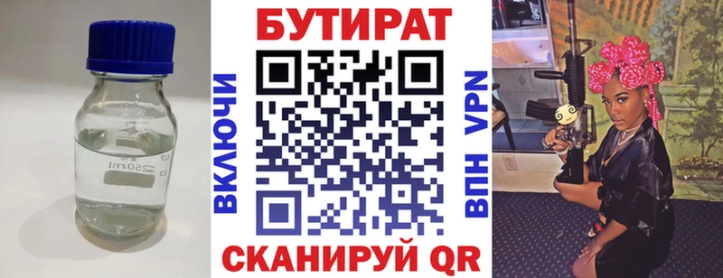 Бутират 99% Ленск