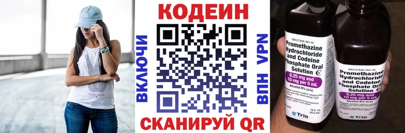 Codein Purple Drank Ленск