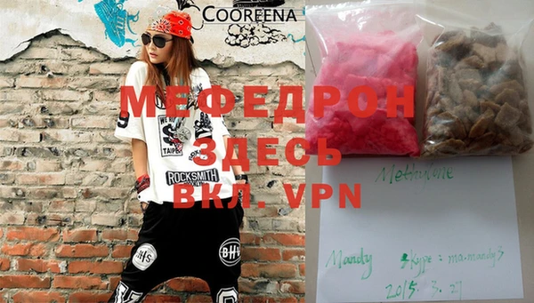 мефедрон мука Балабаново