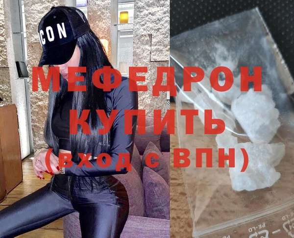 мефедрон мука Балабаново