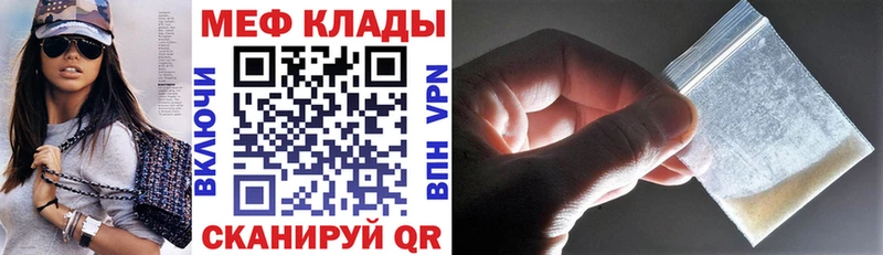 Мефедрон мяу мяу Ленск